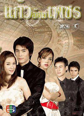 电影：玻钻之争