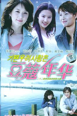 电影：豆蔻年华