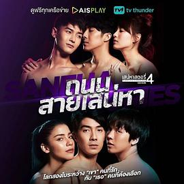 电影:魅力游戏第四季