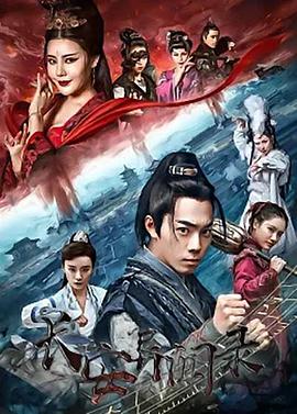 电影：长安异闻录