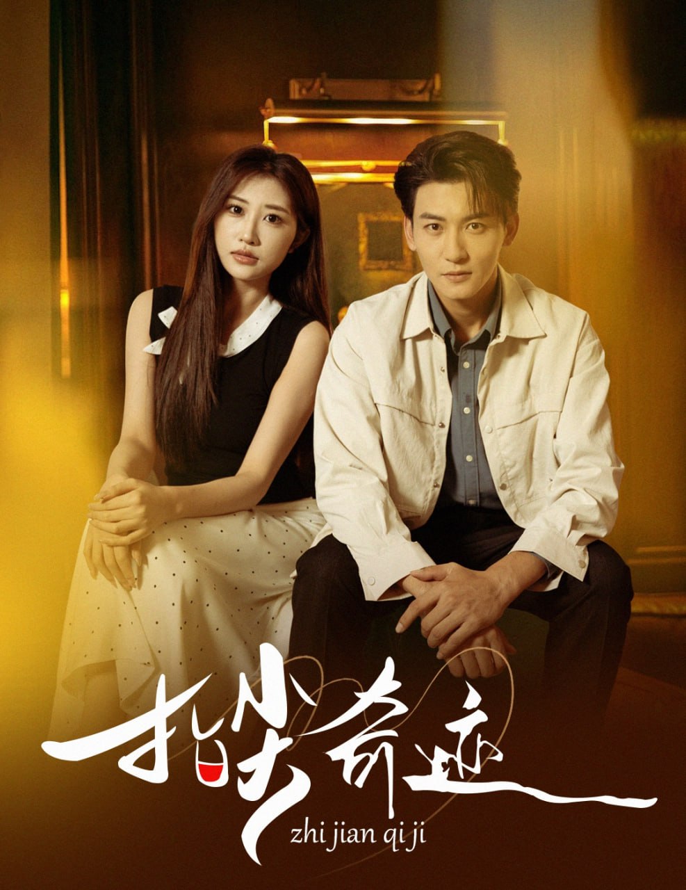 电影：指尖奇迹