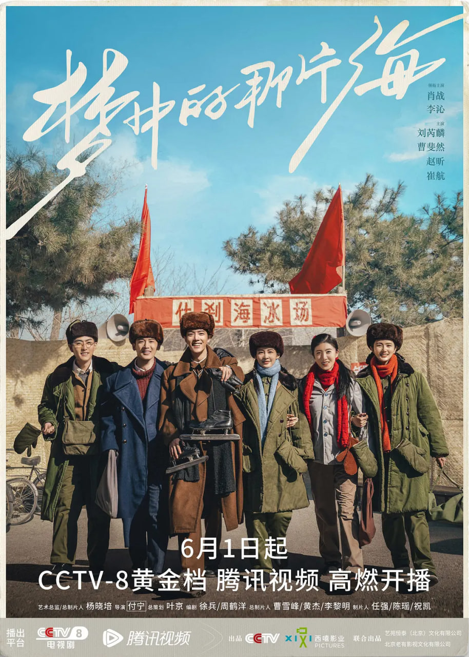 电影：梦中那片海