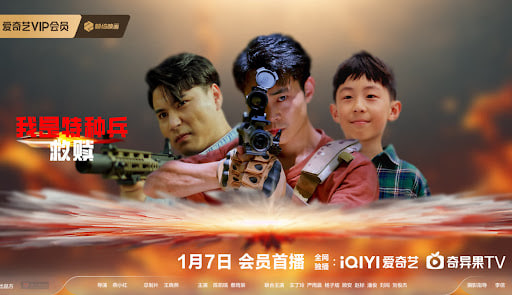 电影：我是特种兵之救赎