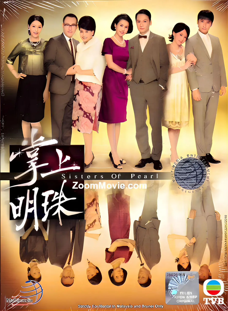 电影：掌上明珠