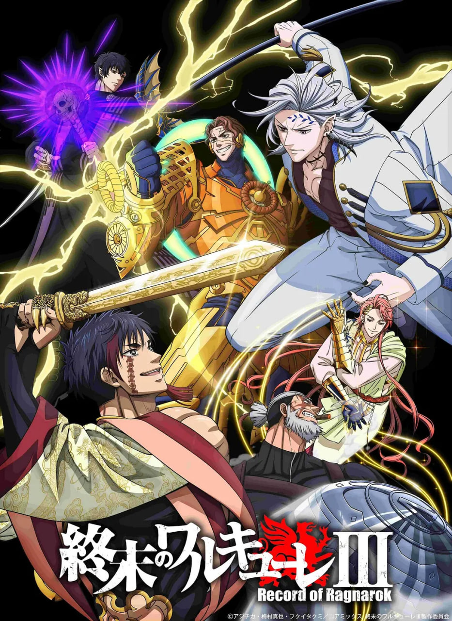 电影:终末的女武神 第三季