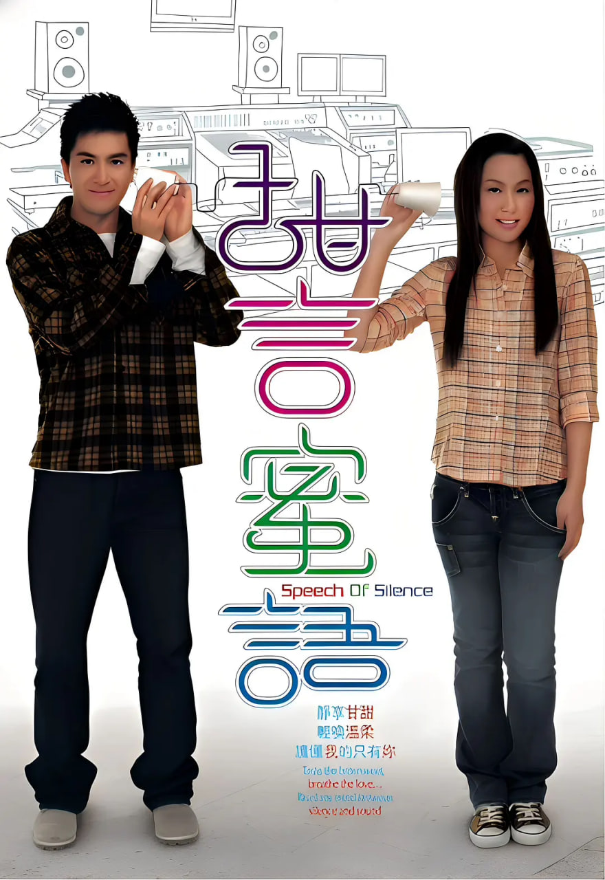 电影：甜言蜜语