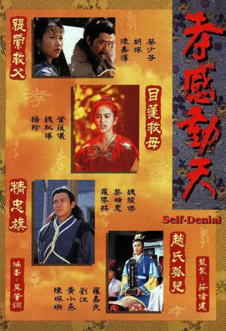 电影：孝感动天