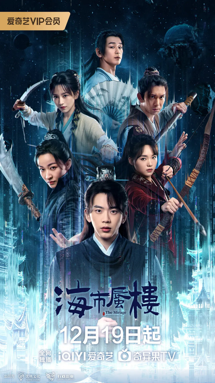 电影：海市蜃楼