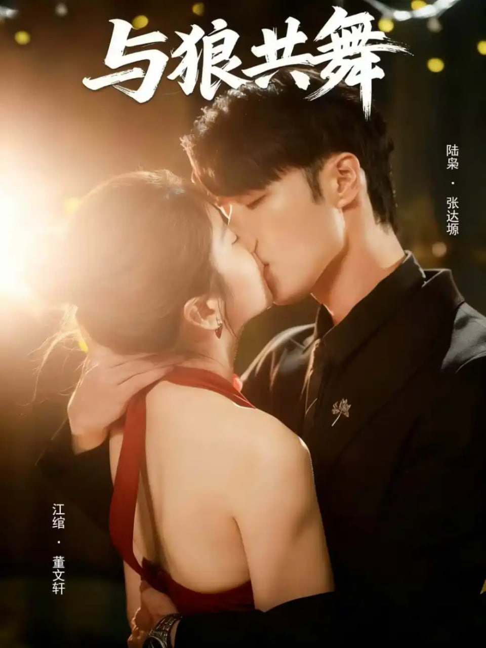 电影：与狼共舞