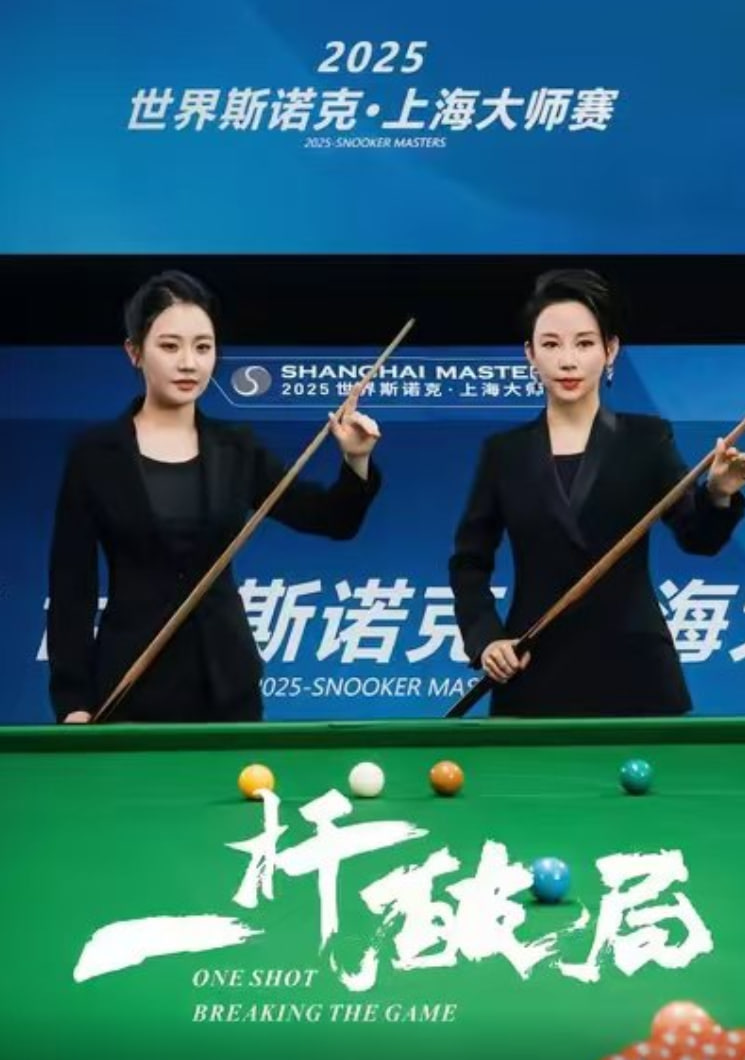 电影：一杆破局