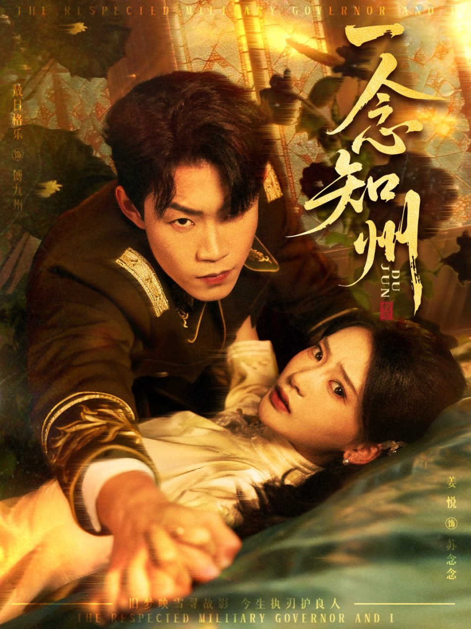 电影：一念知州(硝吻)