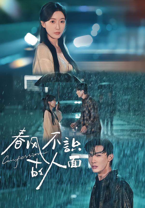 电影：春风不识故人面