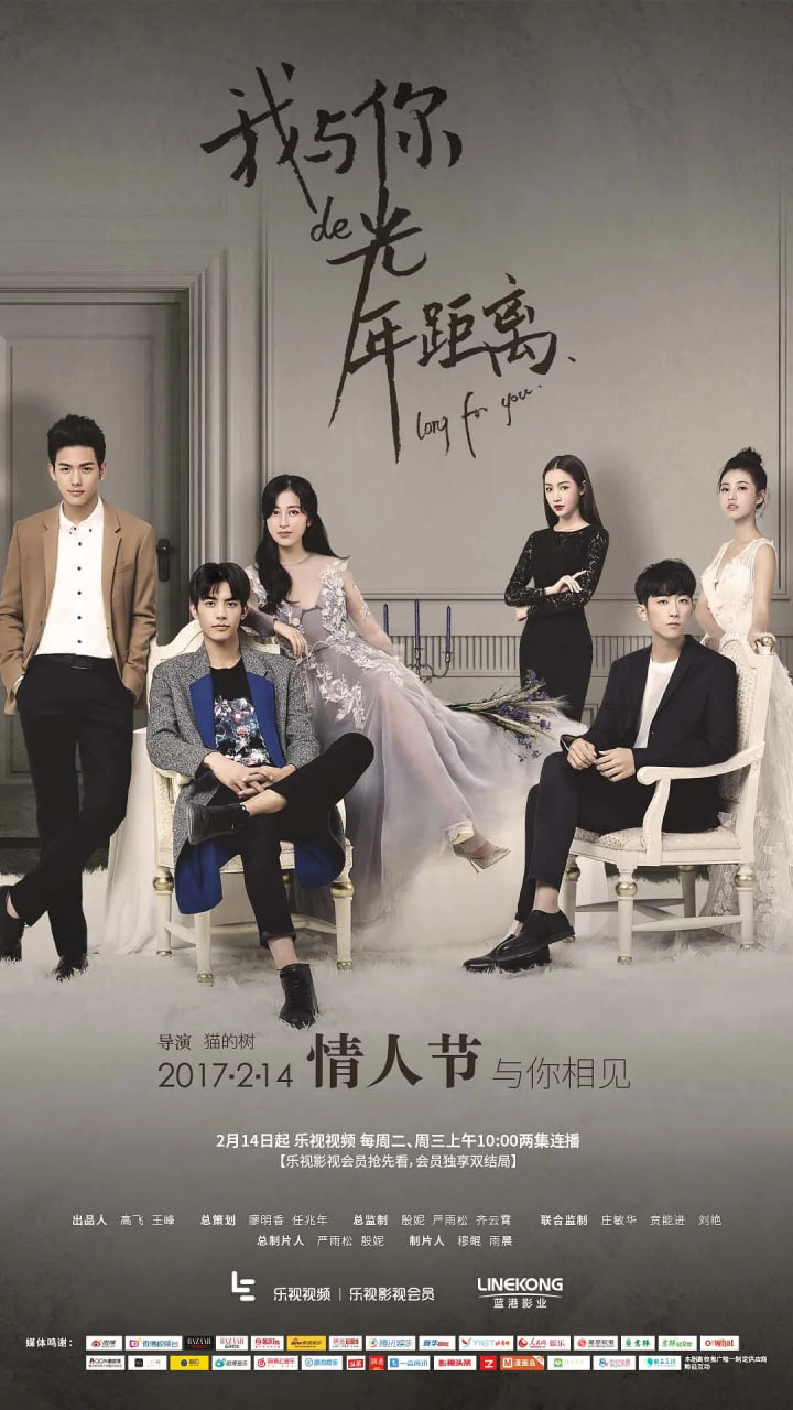 电影：我与你的光年距离